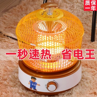 鸟笼取暖器家用小太阳电烤火炉办公室桌下烤火器节能电暖器电炉子