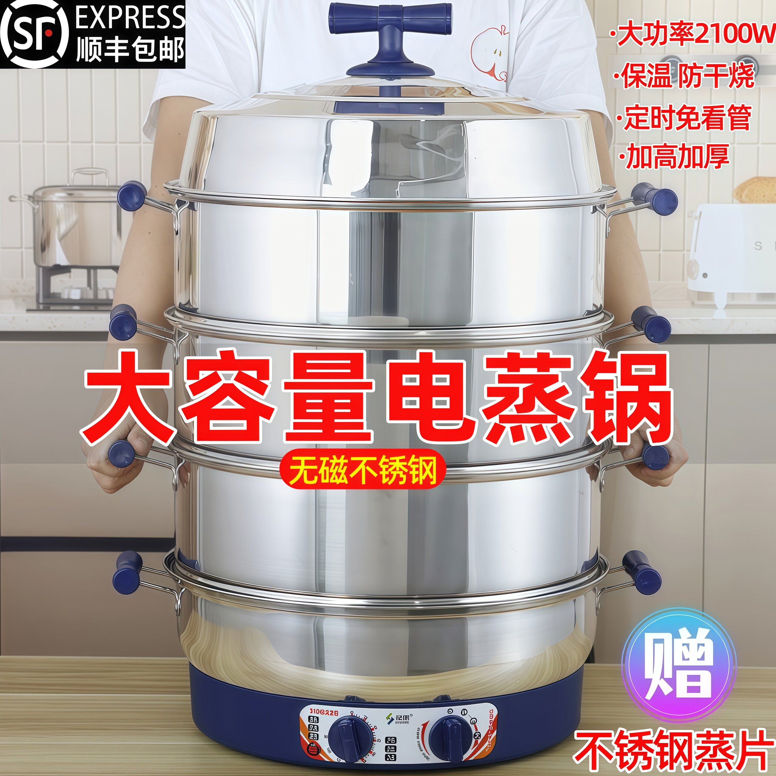 宏速电蒸锅大容量无磁不锈钢电蒸笼多功能商用家用加厚加高蒸包子