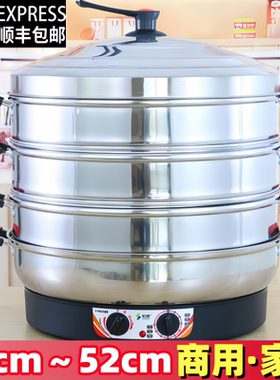 宏速大容量电蒸锅不锈钢多层蒸菜包多功能电蒸笼插电家用商用47CM