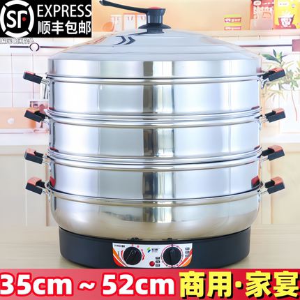 宏速大容量电蒸锅不锈钢多层蒸菜包多功能电蒸笼插电家用商用47CM
