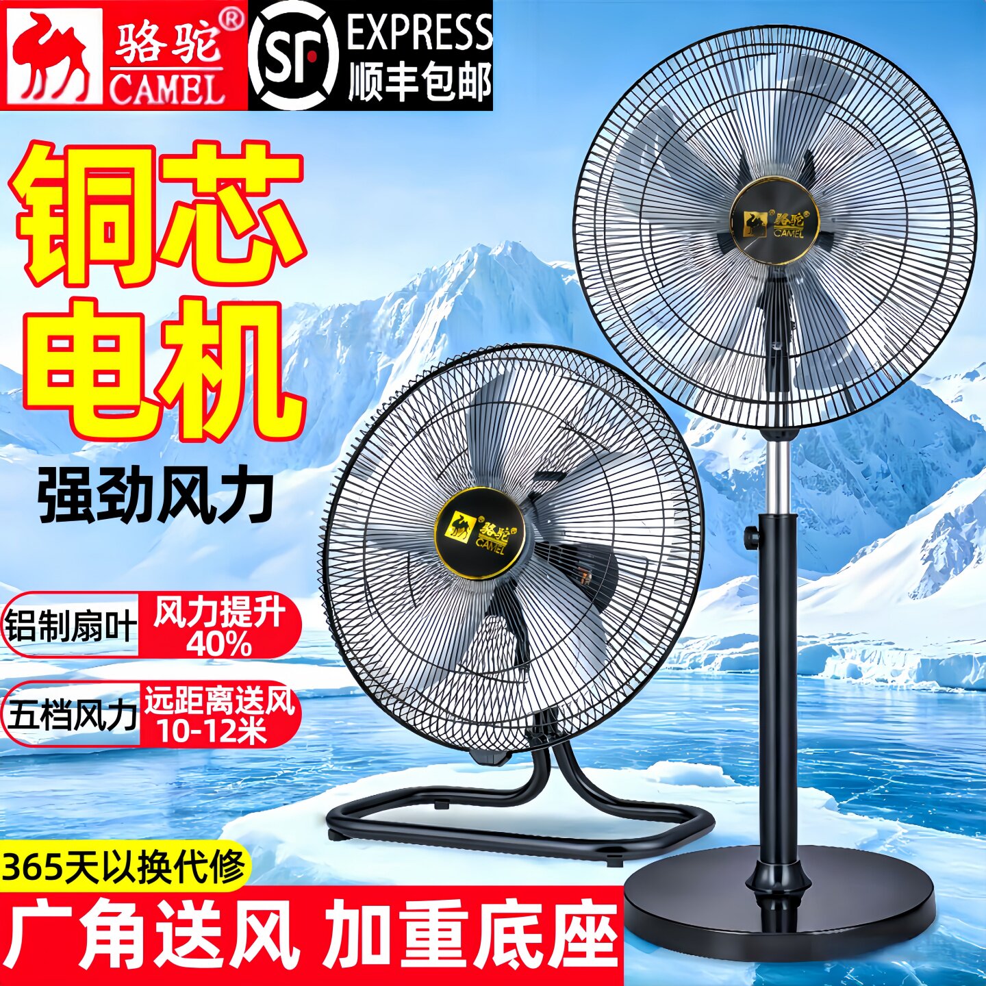 骆驼落地电风扇商用大风力工业扇摇头趴地扇家用台立式静音商务扇