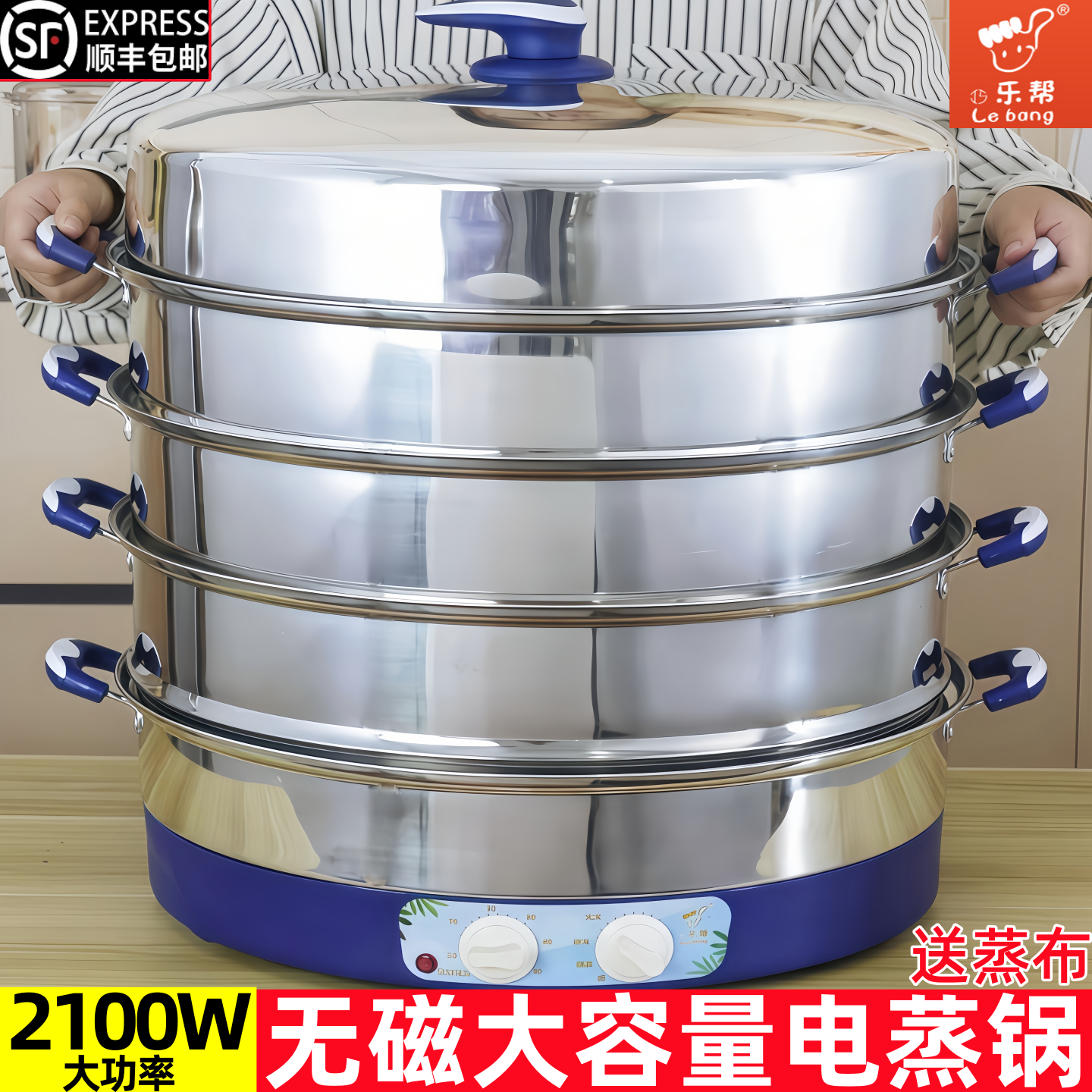 乐帮电蒸锅大容量无磁不锈钢多功能电蒸笼蒸菜商用家用多层防干烧