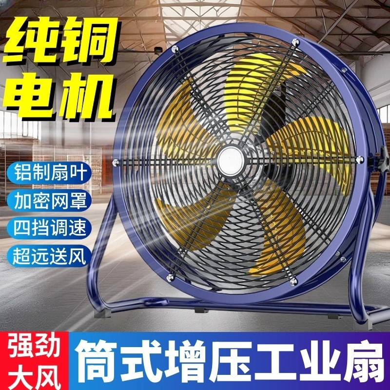 工业风扇工地强力趴地扇商用大风力落地扇家用大功率台式电风扇