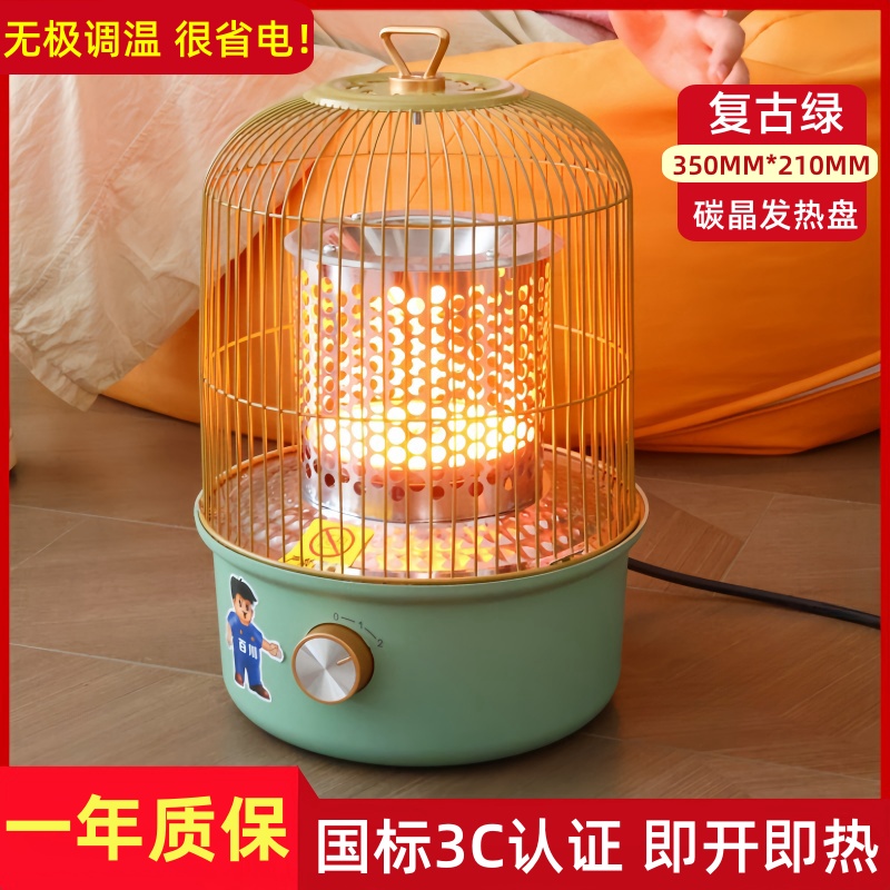 家用鸟笼取暖器电烤炉节能小太阳烤火炉电炉子桌下烤脚神器电暖器