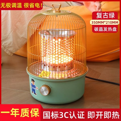 家用鸟笼取暖器电烤炉节能小太阳烤火炉电炉子桌下烤脚神器电暖器