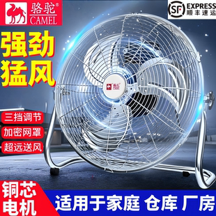 落地扇 骆驼牌趴地扇商用强力工业风扇家用电风扇大功率工地台式