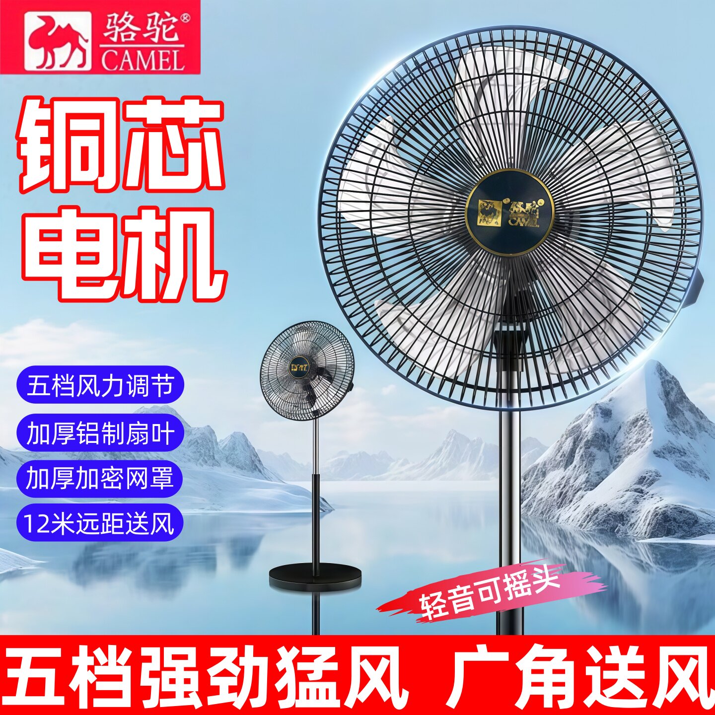 骆驼牌工业电风扇强力商务扇家用摇头落地扇大风力静音大功率风扇