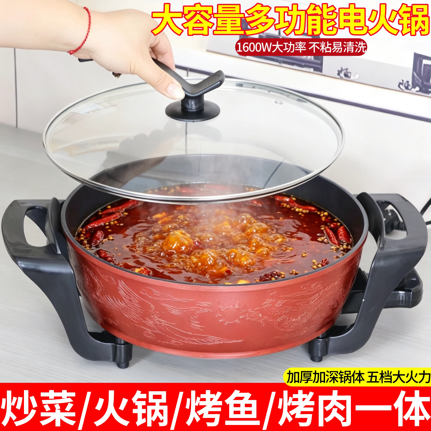电炒锅鸳鸯电火锅家用一体多功能电煮锅插电炒菜锅学生宿舍电热锅