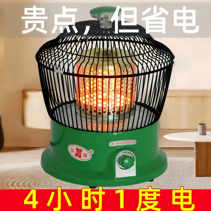 鸟笼取暖器家用烤火炉节能小太阳省电暖神器办公室冬天暖脚电炉子
