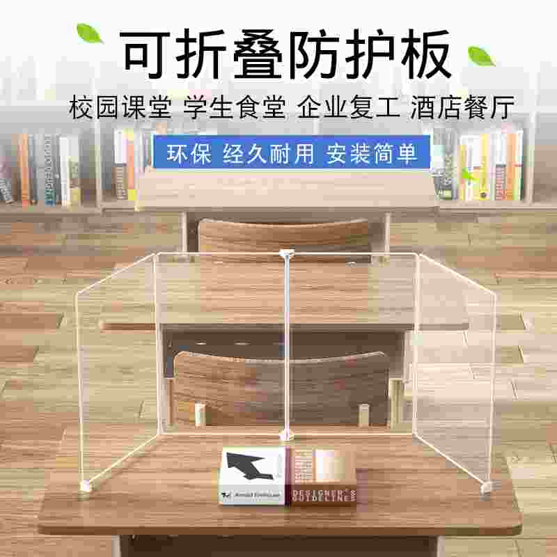 办公桌面挡板立式U型三面可折叠加厚塑料教室自习室专用屏风隔板