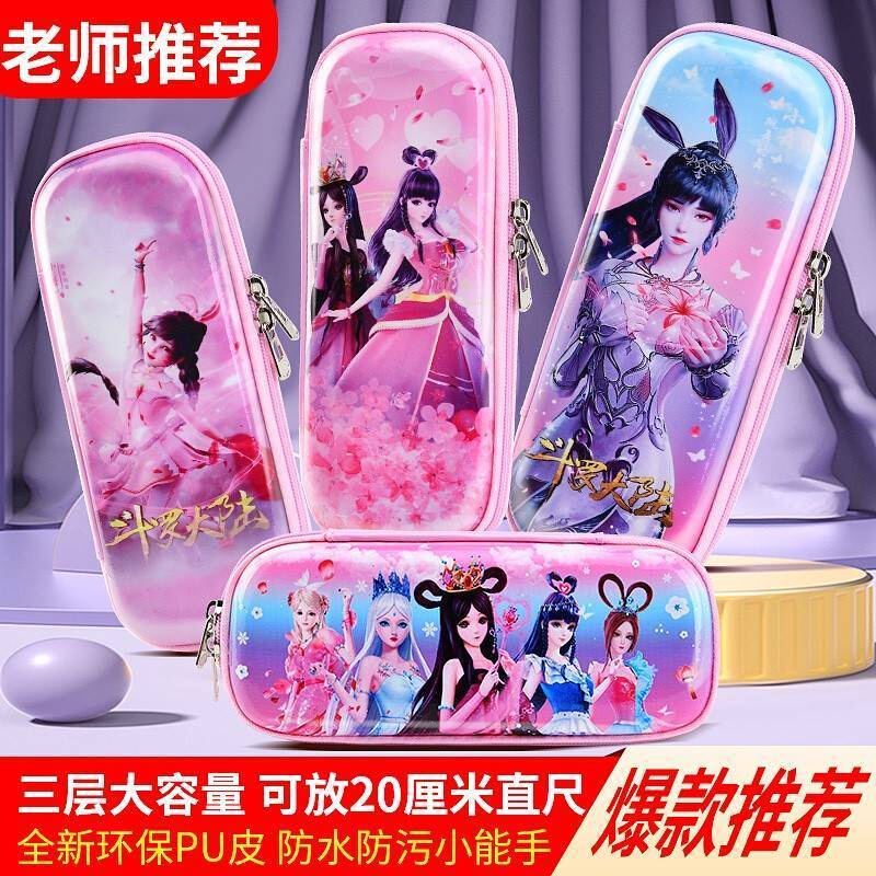 可盒动容量舞生童多儿大能文笔盒小孩小笔盒具袋学功女铅女漫笔爱