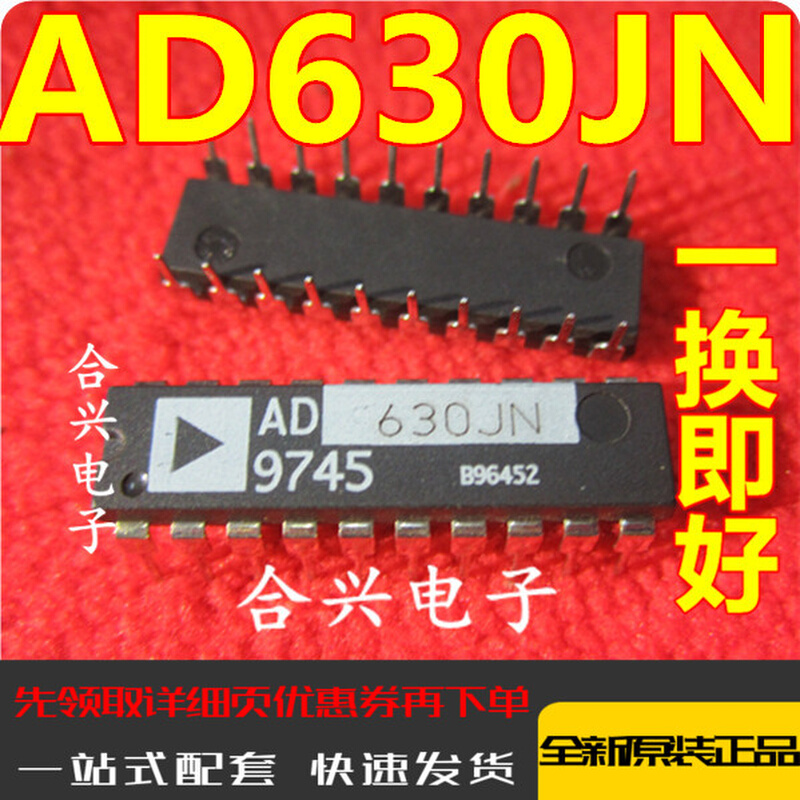 进口直插 AD630JN AD630JNZ DIP20调节器/解调器芯片