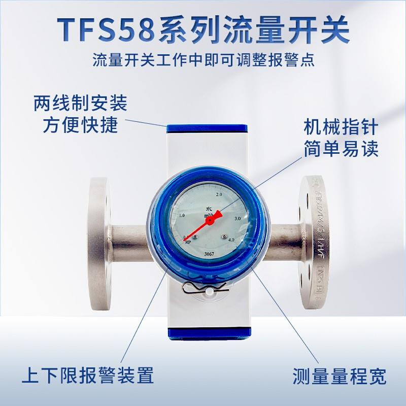 不锈钢防爆靶式流量开关控制器工业管道用法兰远传报警水流量计