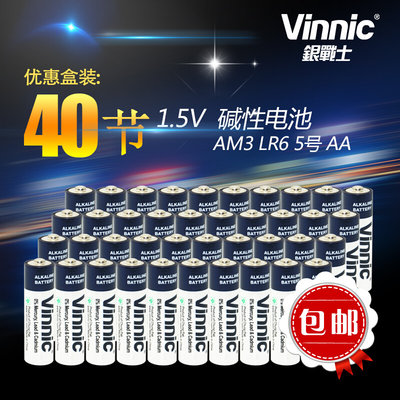 vinnic银战士40节5号1.5v五号碱性AA玩具空调高容量防漏专用电池