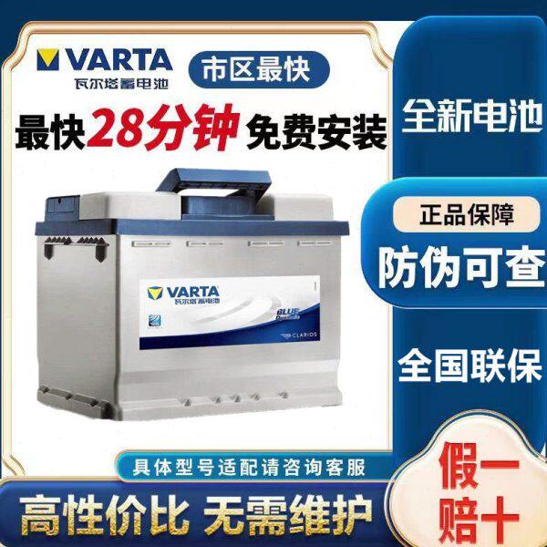 12VG6hS6博瑞a/B5汽车电瓶吉利700原装/F瓦尔塔蓄电池比亚迪奔腾6