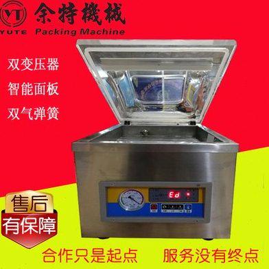 塑封机台式Z保鲜余特商用抽真空机打包026真空包装机D熟食封口机