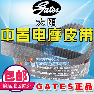 3 GT皮带 25阳OW2大G动后8M 40电动车ER10中置电机轮HIPR传EPGT