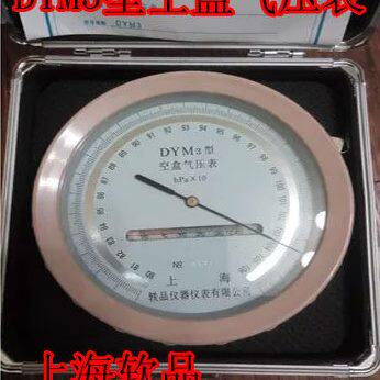 拔气压表盒大气气压表 DM3轶品海表压力表 Y上海型 空盒压力表空