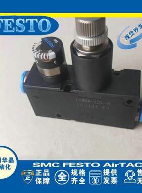 FESTaO 调压阀 LRMA-QS-4 LRMA-QS-6-8 153496 153497 RVUM6-6