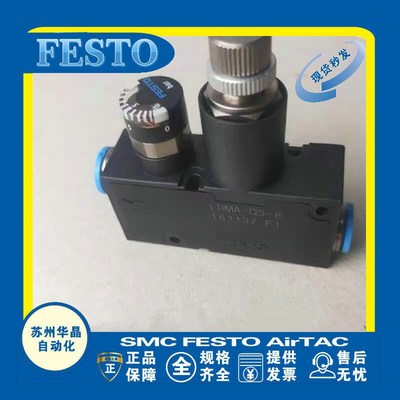 FESTaO 调压阀 LRMA-QS-4 LRMA-QS-6-8 153496 153497 RVUM6-6
