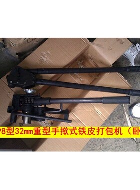 黑猫牌HM98型32nmm重型手掀式铁皮打包机立式 卧式 手动钢带打捆