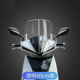 适用于2022款光阳弯道情人改装加厚挡风玻璃挡风板.挡雨板配件