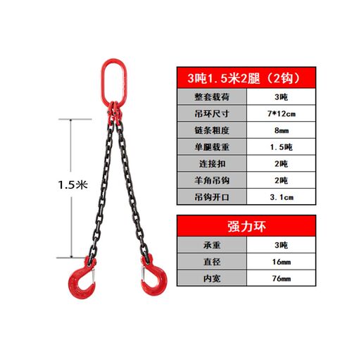 G80锰钢起重h链条n吊索具组合吊装磨具配件起重工具吊环吊钩2T4叉