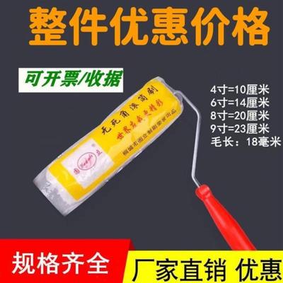 寸漆刷9外墙防水涂料整箱刷刷滚优惠乳胶漆无死角滚筒刷长毛油漆