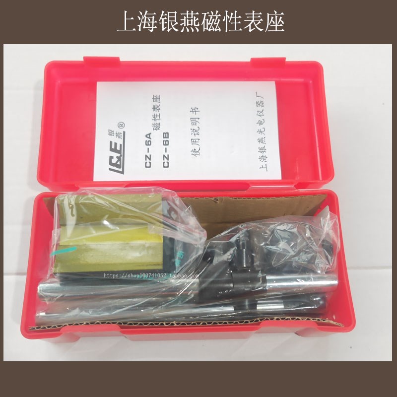 上海银燕磁性表h座CZ-6A万向微调磁性表座WCZ-6B银燕万向表座