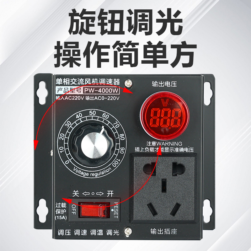 极速220dV电子调压调速器风扇风机电机单相交流调节器可控硅发热