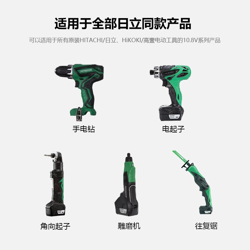 适用HITACHI日立10.8V电动t工具DB10DL/BCL1015手电钻电池DS10DAL