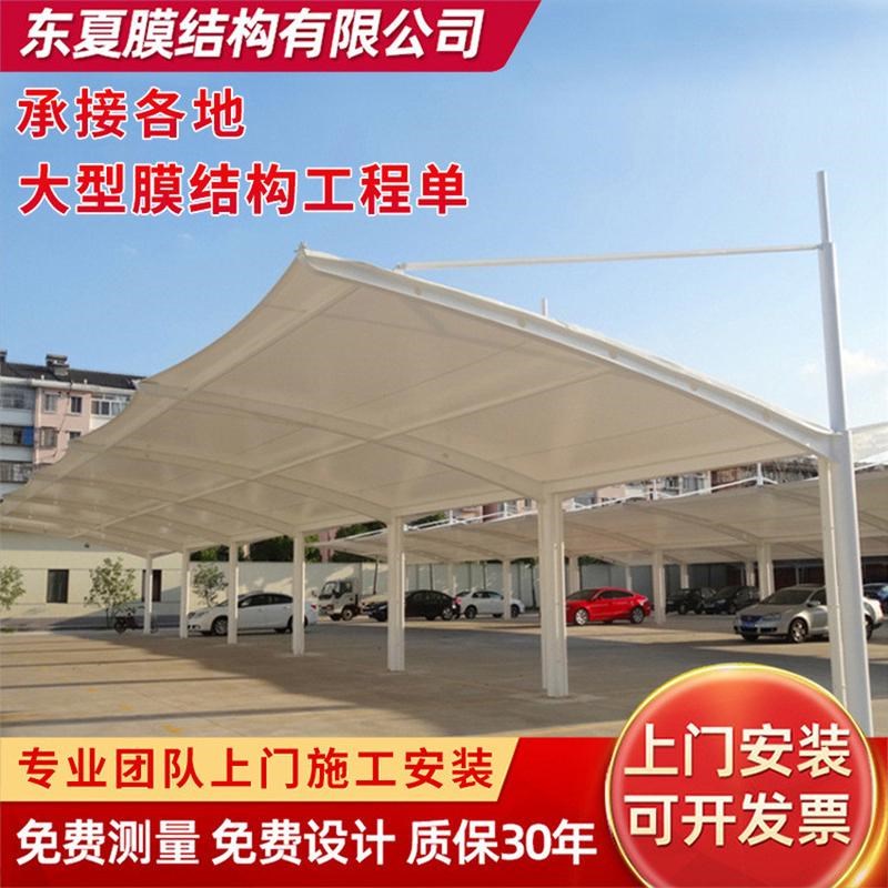 膜结构斜拉杆停车k棚户外张拉膜自行车雨棚遮阳棚电动汽车停车棚