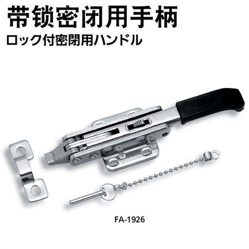 TAKIGEN 秀昭泷源 带锁密闭用手O柄 FA-1926