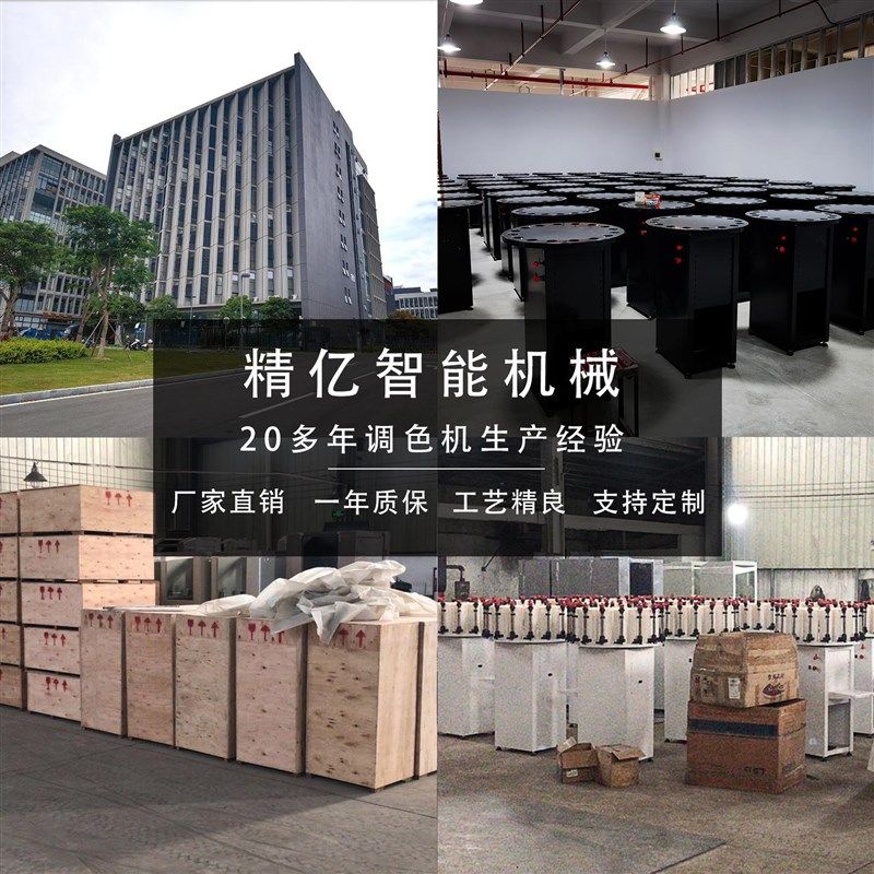 半自动乳胶漆涂料调色机水油性漆手动调色机油墨调W色等一年质保