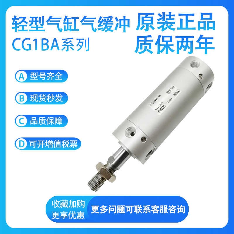 SMC CG1BA32气缸CDG1BA40v-25/32/50/75/100/200/300/400气缓冲