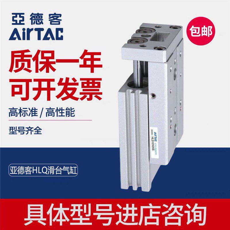 亚德客滑台气缸HLQ6/8/12/16/v20/25X10X20X30X40X50X75SA B/A