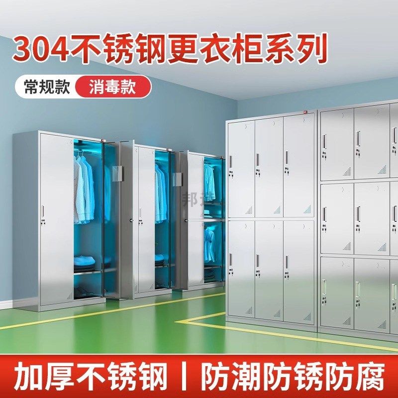 不锈钢更衣柜斜顶无尘净化车间多门储G物柜带紫外线消毒灯员工衣,商业/办公家具,更衣柜,淘宝优惠券,粉丝福利购,淘宝优惠卷