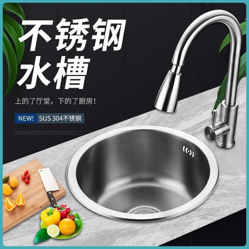 厨房304不锈钢水槽单槽t 洗菜盆圆形小号加厚阳台迷你洗碗手池单