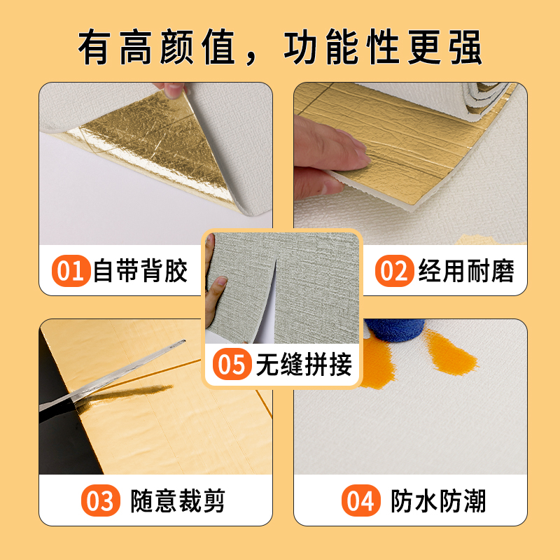 室内保温防寒g墙贴自粘防潮防霉墙壁墙面3d立体墙纸隔热保暖墙板