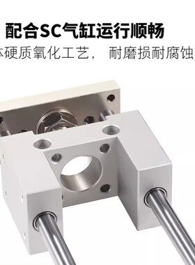 SC气缸导向支架三轴三杆带导杆压料气缸机架SC32/J40/50/63/80/10