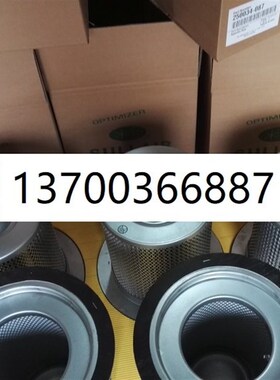 油气分离滤芯39705736空压机配件22402242英格P索兰油分39900923