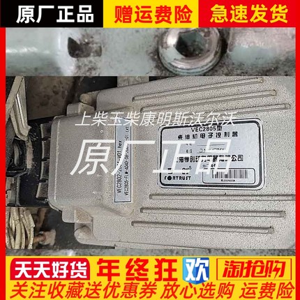 VEC02805型上海孚创fortrust柴油机控制器电R调控制板转速控制器