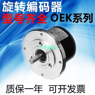 360 器 100k0 2光电旋转编码 500 2HC 600 2MHC OEK 内密控款