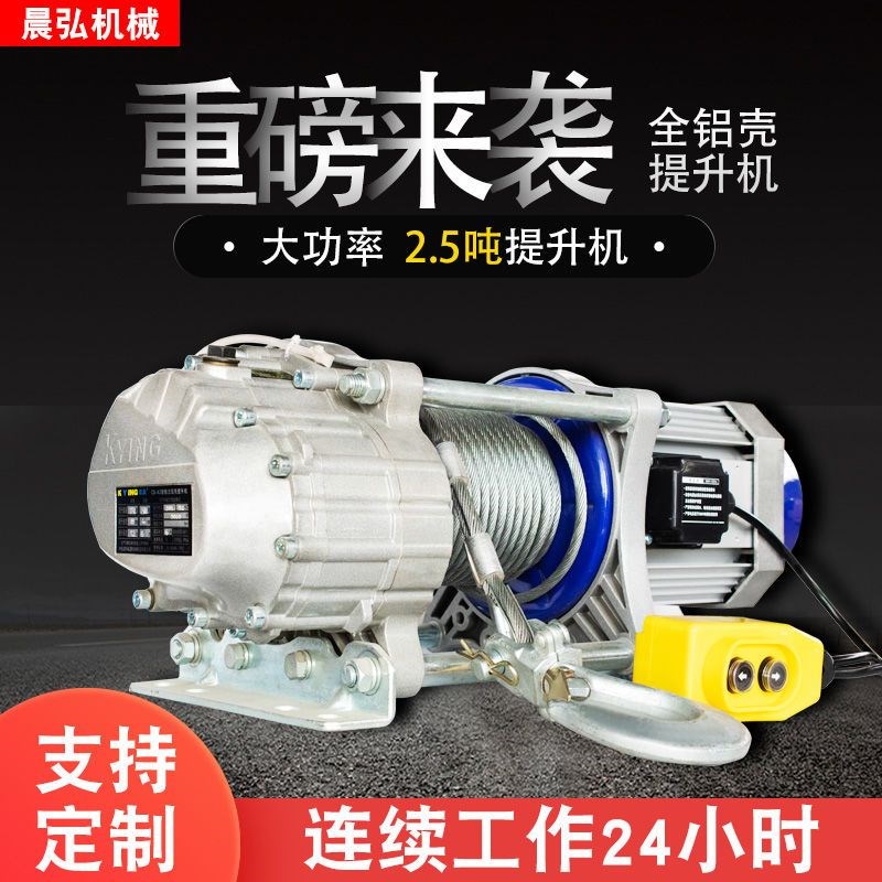 新款提升机2d20v家用吊机卷扬机电动葫芦1/2/3吨380v建筑吊沙吊机