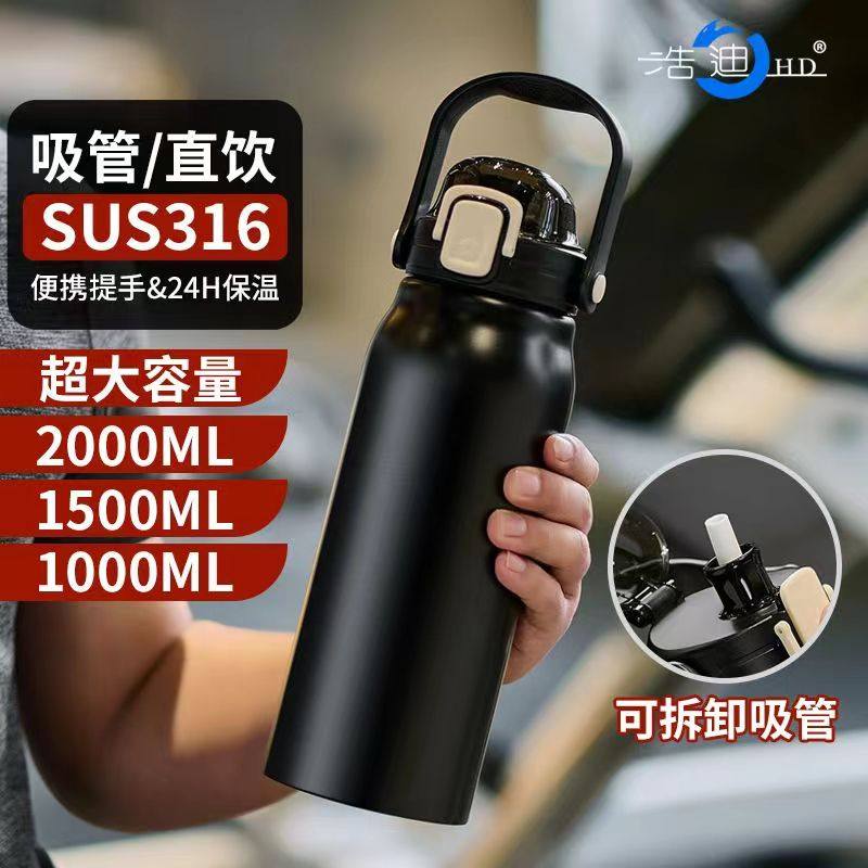 手提超大容量吸管保温杯316不锈钢户外I运动登山健身水杯车载水壶,餐饮具,焖烧杯,淘宝优惠券,粉丝福利购,淘宝优惠卷