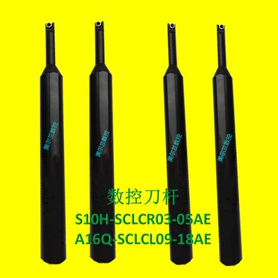 内径端面加工刀杆 S10H-SCLCR03-05AE A16Q-SCLCL09-18A.E通用京