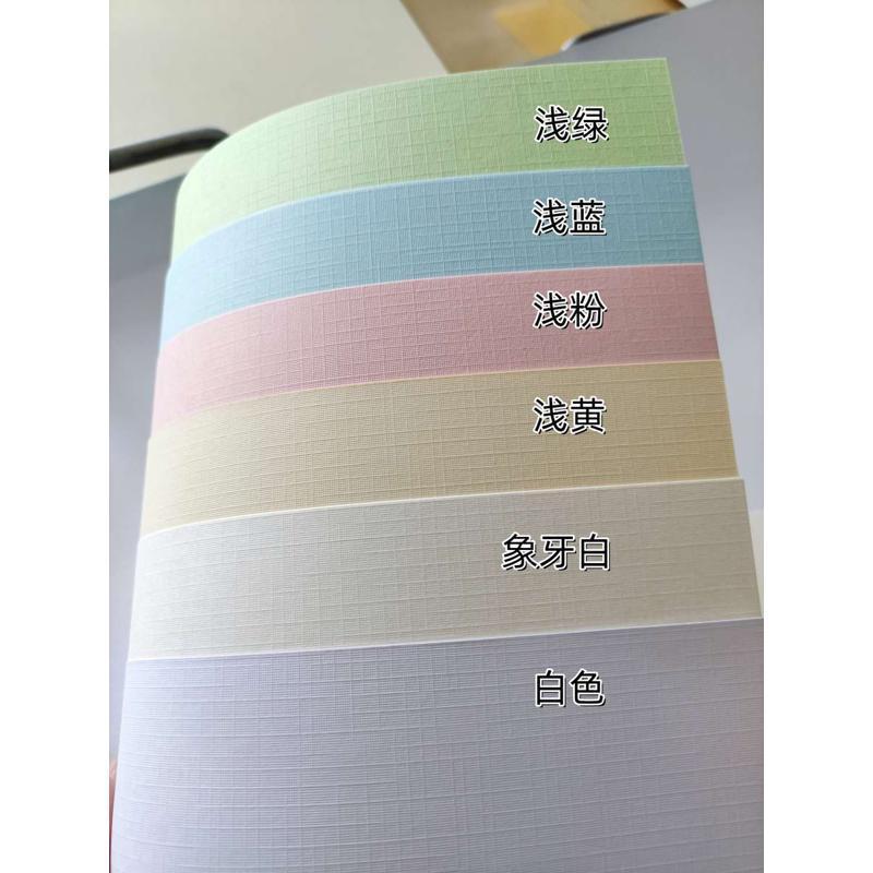 布纹莱尼纹A3++装订封面纸 230g彩色格纹纸儿童手工diy硬卡纸50张