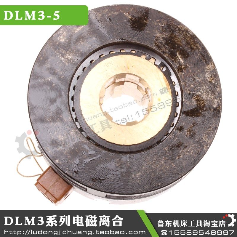 南京第四机厂 ZN3050 摇臂钻床 y电磁铁 电磁离合器DLM3-5 2.5 24,五金/工具,攻丝机/攻牙机,淘宝优惠券,粉丝福利购,淘宝优惠卷