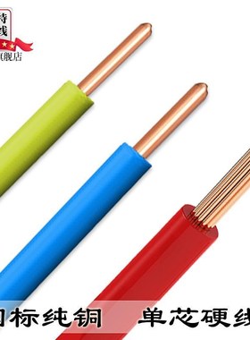 力特电线国标4h平方2.5铜芯线家装家用1.5/6/10铜线四bV六单芯线
