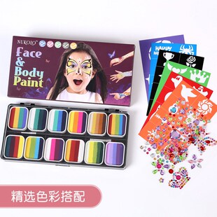 12色渐变色可水洗彩虹条套装亚光珠光H荧光变色混合 人体彩绘颜料